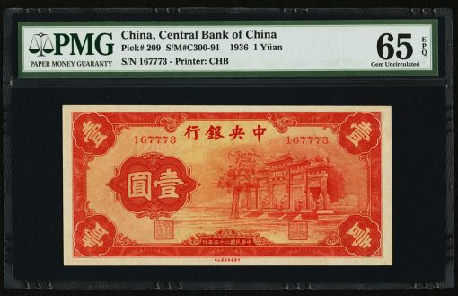 China Central Bank of China 1 Yuan 1936 Pick 209. PMG Gem Uncirculated 65 EPQ