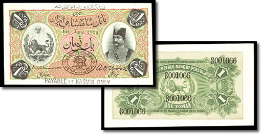 Iranian Choice Uncirculated 1 Toman note 